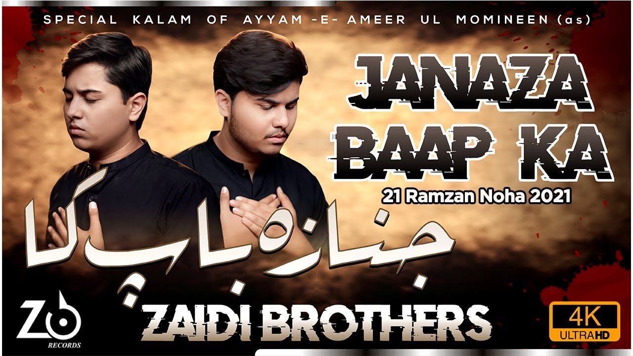 21 Ramzan Noha 2021 | Janaza Baap Ka | Shahadat Mola Ali Noha 2021 | Zaidi Brothers New Noha 2021